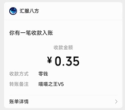 喵喵之王v5