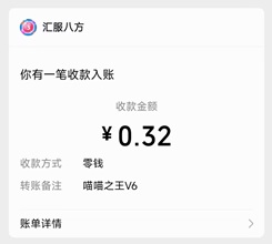 喵喵之王v6