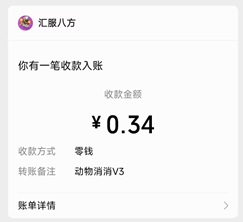 动物消消v3