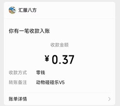 动物碰碰乐v5