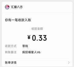 疯狂喵星人v6