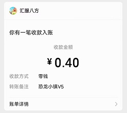 恐龙小镇v5