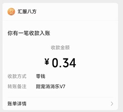 甜宠消消乐v7