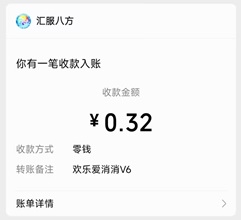 欢乐爱消消v6